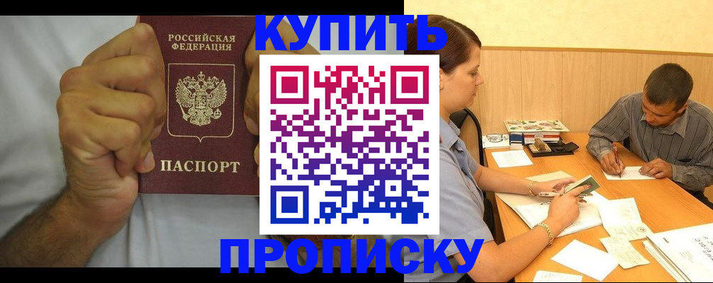 прописка штамп в Сухом Логе